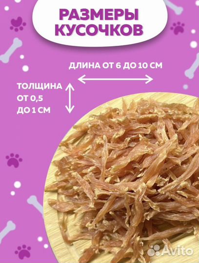 Лакомства для собак