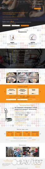 Создание сайтов «под ключ»