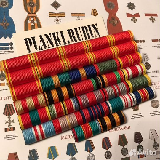 Медали, Орденские планки и колодки