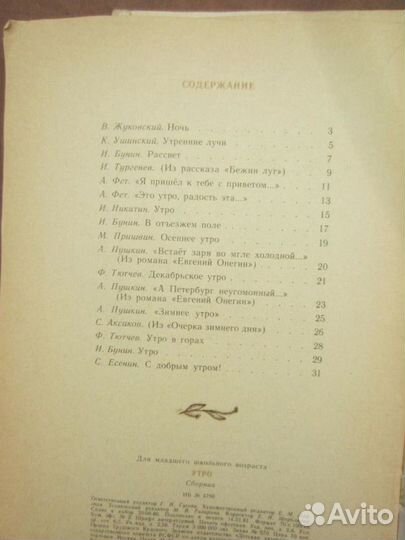 Серия Литературные памятники. Л.Н. Толстой Анна Ка