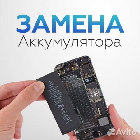 Ремонт телефонов