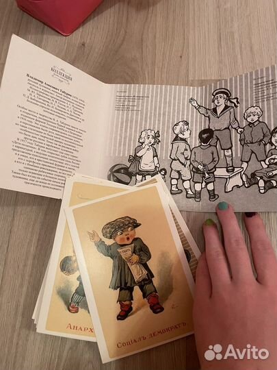 Карточки (посткард)