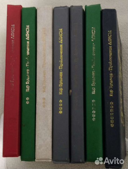 Кир Булычев Приключения Алисы