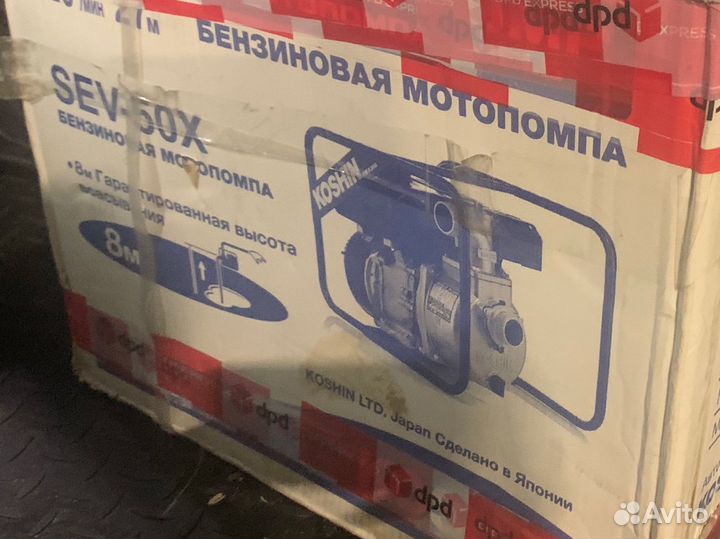 Мотопомпа Koshin SEV-50 X