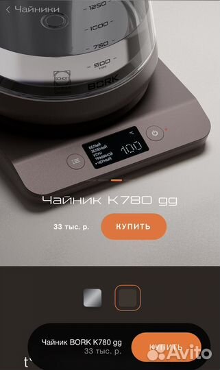 Чайник электрический