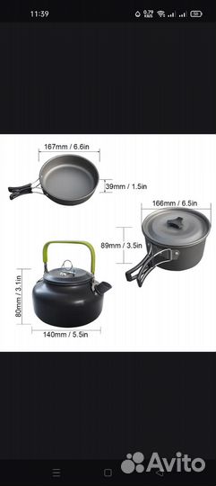 Набор походный