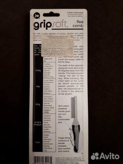 Расческа Grip Soft для животных