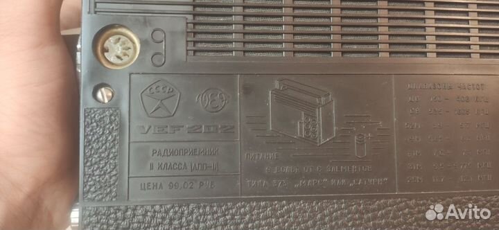 Радиоприемник VEF202