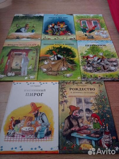 Книги Петсон и Финдус