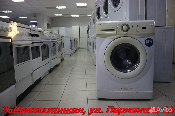 Стиральная машина бу