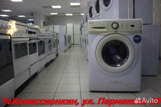 Стиральная машина бу