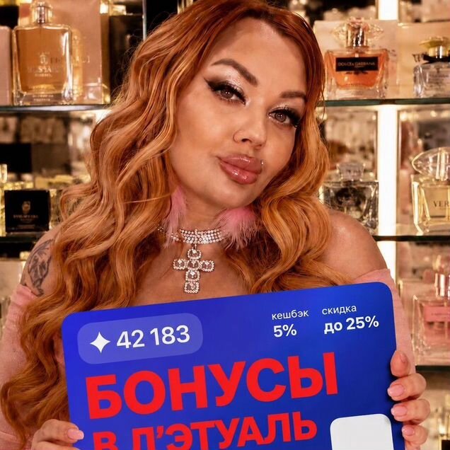 Бонусы летуаль