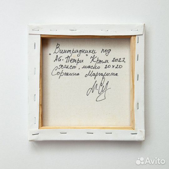 Картина маслом на холсте пейзаж Ай-Петри