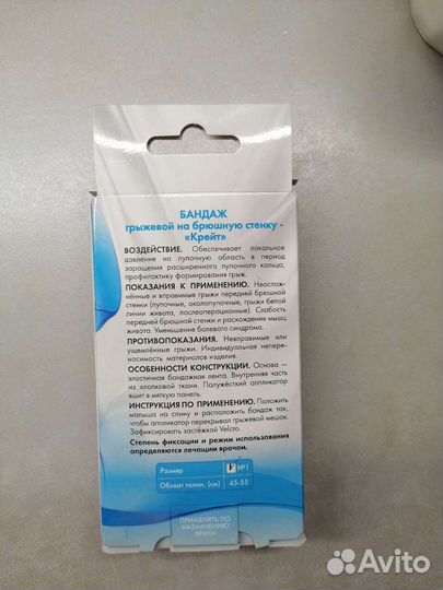 Бандаж от пупочной грыжи