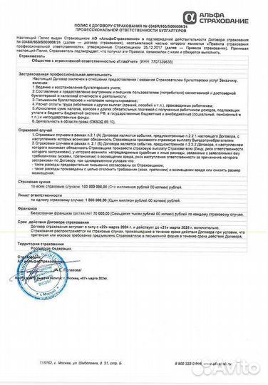 Бухгалтер маркетплейсов. Удалённо. 1150 + компаний