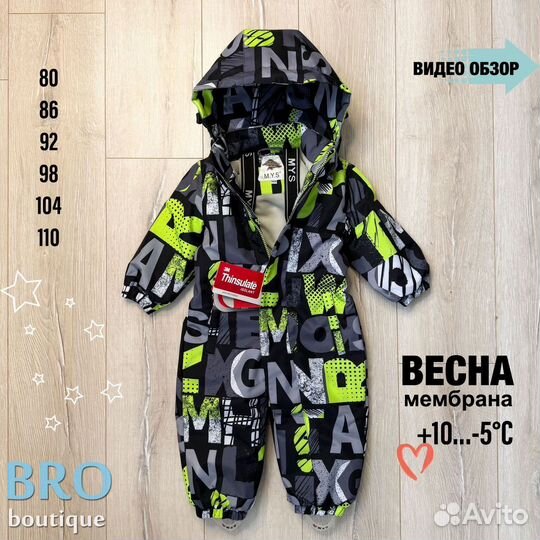 Комбинезон демисезонный 80 86 92 98 104 110
