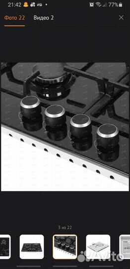 Газовая варочная панель 4 конфорки новая