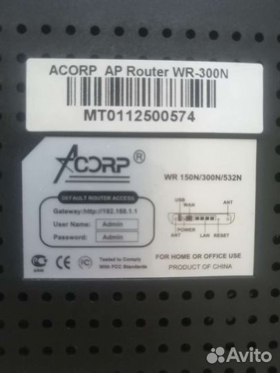 Беспроводной высокоскоростной маршрутизатор