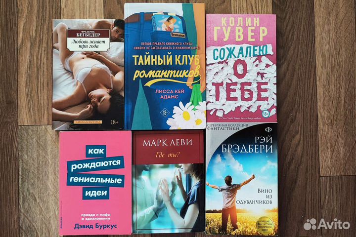 Романы о любви, мировая литература