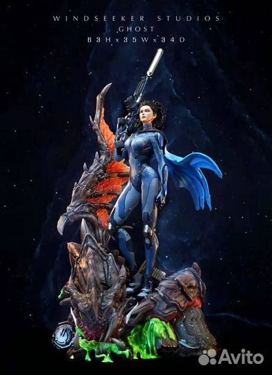 Статуя Sarah Kerrigan Ghost - Starcraft