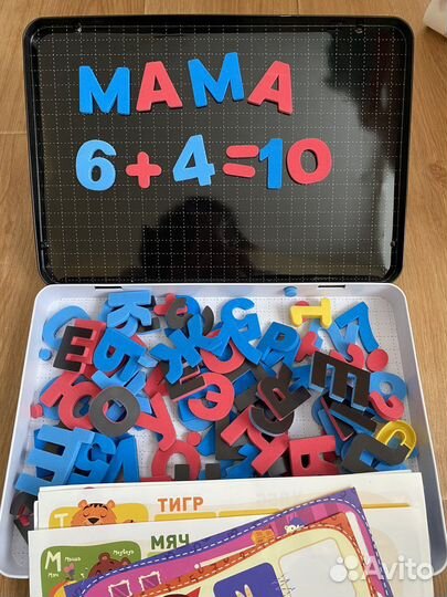 Магнитный алфавит