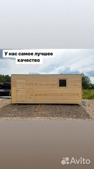 Бытовку купить