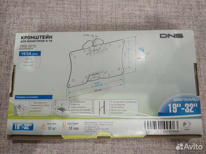 Кронштейн для телевизора на стену