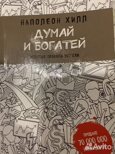 Бизнес литература