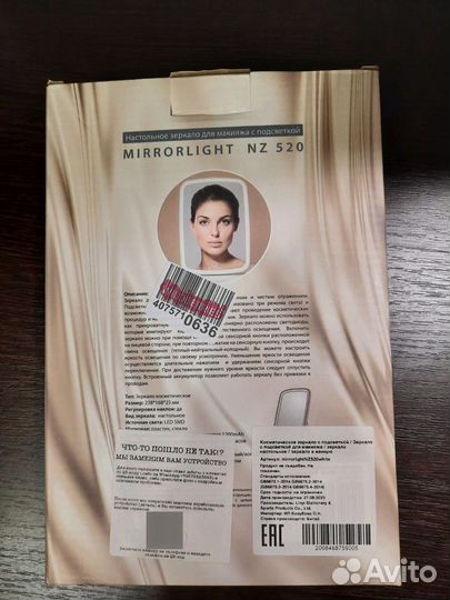 Зеркало настольное с подсветкой