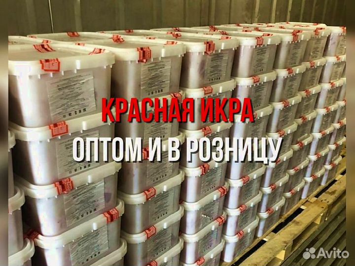 Икра опт