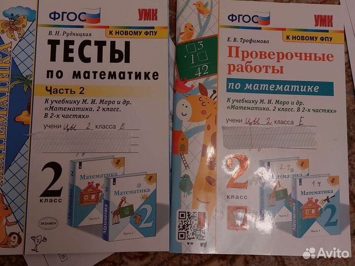 Проверочные по математике., словарь англ.слов