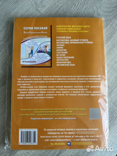 Русский язык ЕГЭ