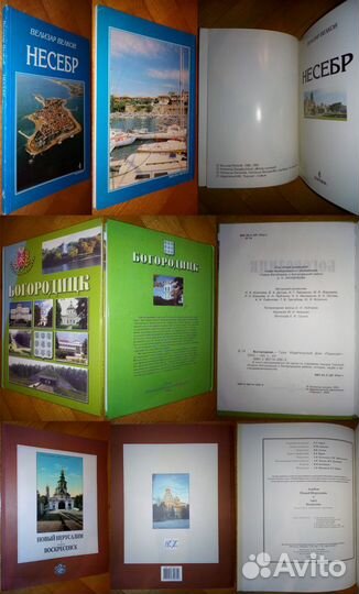 Познавательные книги и альбомы 1979-2019