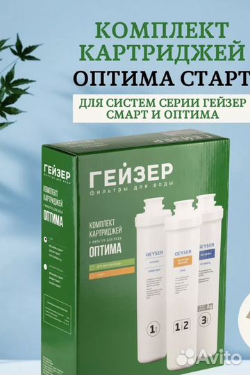 Фильтр для воды