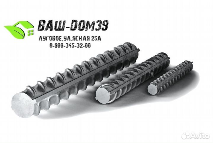 Арматура А500С