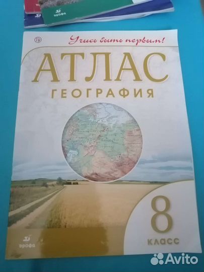 Атласы для подготовке к огэ