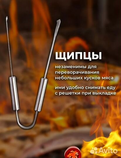 Набор для барбекю и гриля