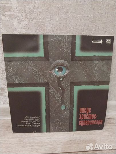 Знаменитые рок-оперы на виниле