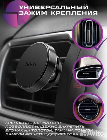 Держатель для телефона в машину магнитный
