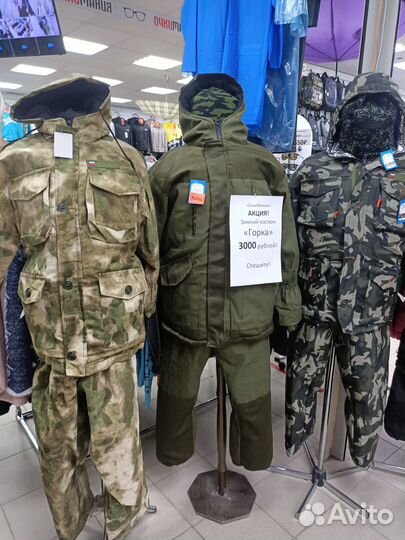 Камуфляжный костюм Горка (мох)