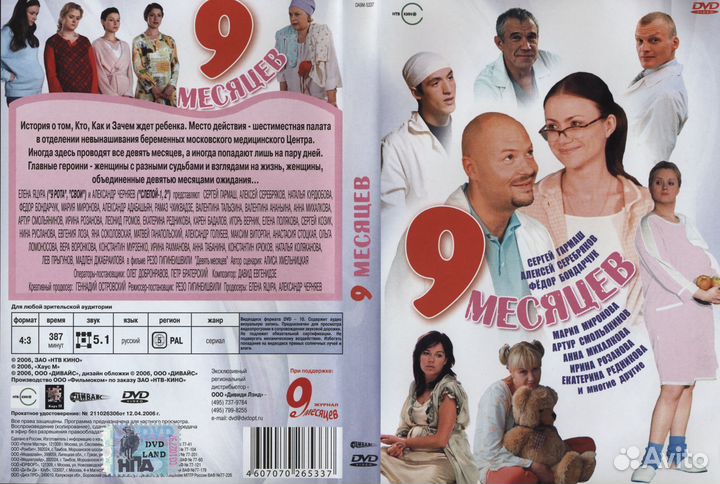 Лицензионные фильмы на DVD (российское кино)