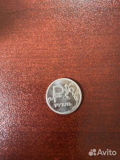 Один рубль с буквой р 2014 год