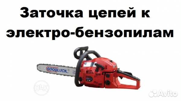 Ремонт триммеров, бензопил, электро-инструмента