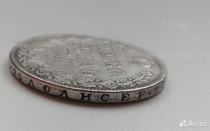 Монета 1 рубль 1832