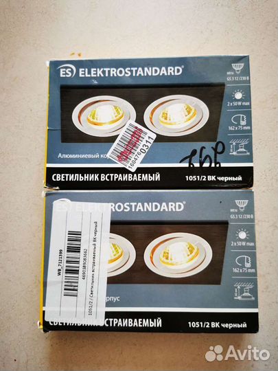 Точечные светильники elektrostandart