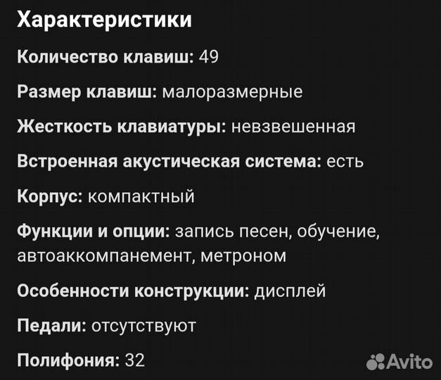 Medeli 37a синтезатор