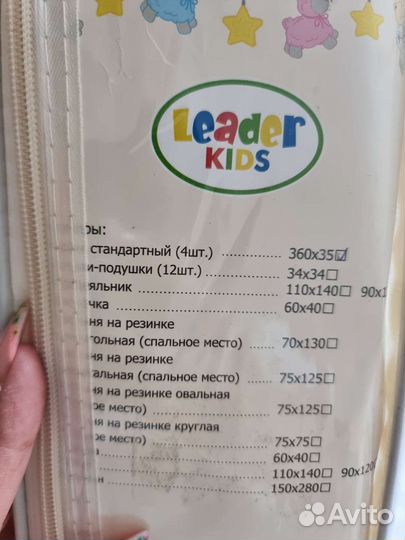 Бортики в детскую кроватку новые