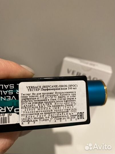 Versace eros EDP оригинал