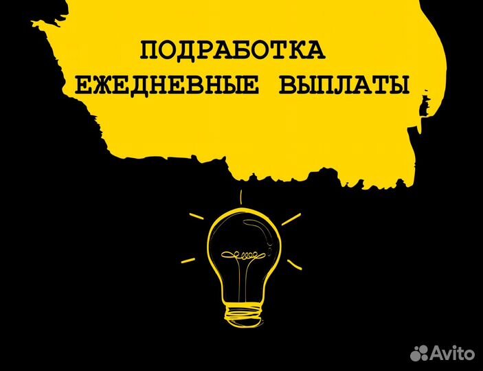 Ежедневная подработка / Мобильный грузчик вз1203
