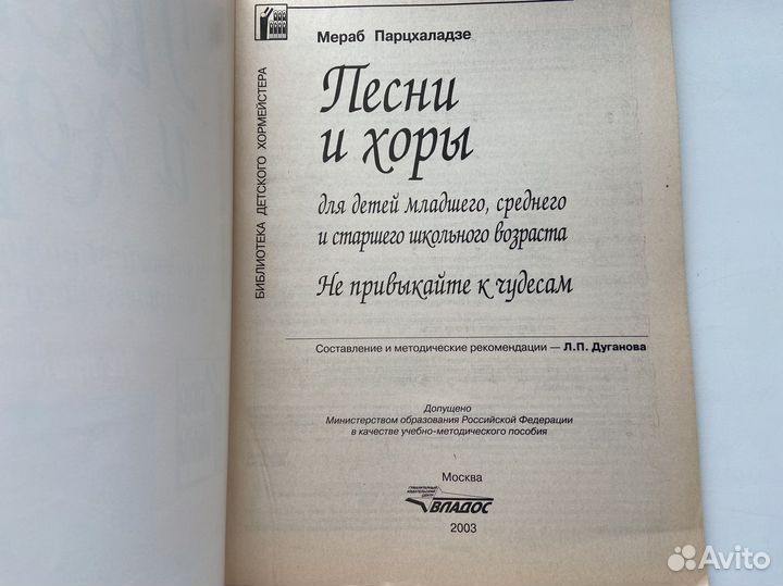 Мераб Парцхаладзе Не привыкайте к чудесам